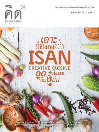 ISAN Creative Cuisine